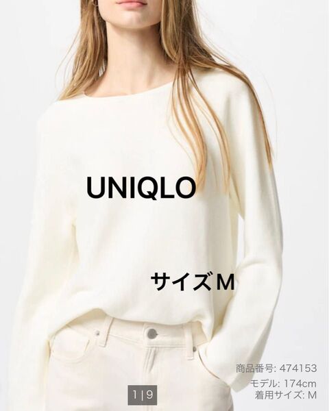 ユニクロ UNIQLO 3Dコットンクルーネックセーター オフホワイト サイズM ニット セーター クルーネック コットン100%