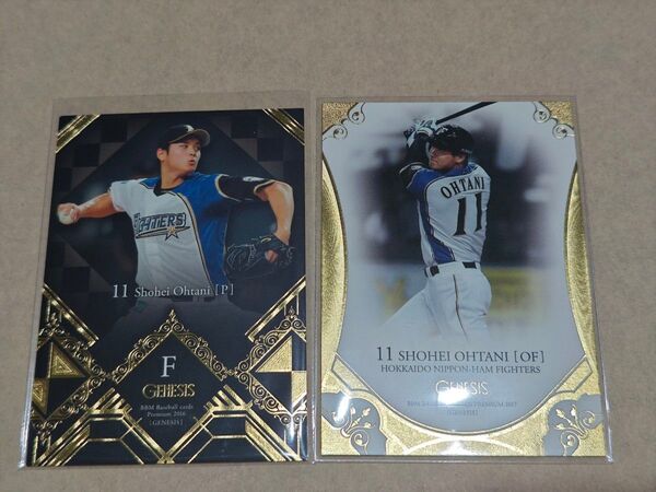 大谷翔平 ベースボールカード 2枚セット BBM GENESIS 2016 2017 日本ハムプロ野球