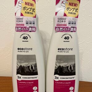 エコストア ランドリーコンセントレート 2本セット 新品