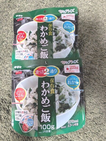 わかめご飯 100g 保存食