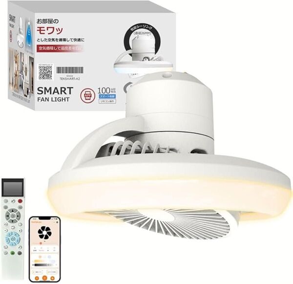シーリングファンライト 調光調色 LED 薄型 北欧デザイン 工事不要 静音