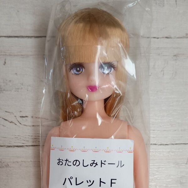 パレットF リカちゃんキャッスル お楽しみドール