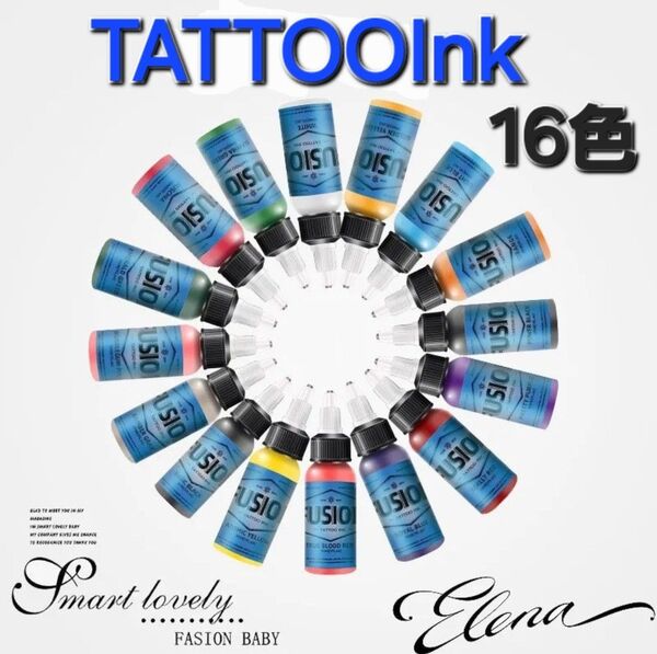タトゥーインク フュージョン (16set 30ml) タトゥーマシン タトゥー tattoo