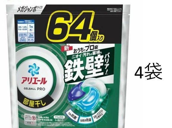 アリエール ジェルボール 4袋