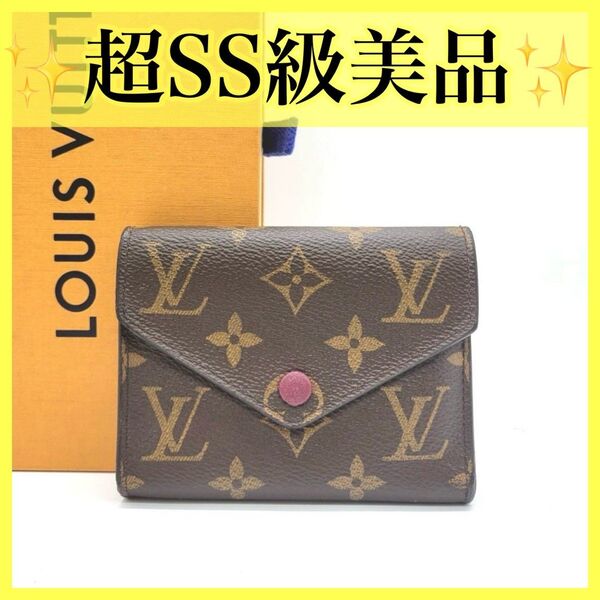 ルイヴィトン 三つ折り財布 モノグラム ポルトフォイユ ヴィクトリーヌ フューシャ LOUIS VUITTON