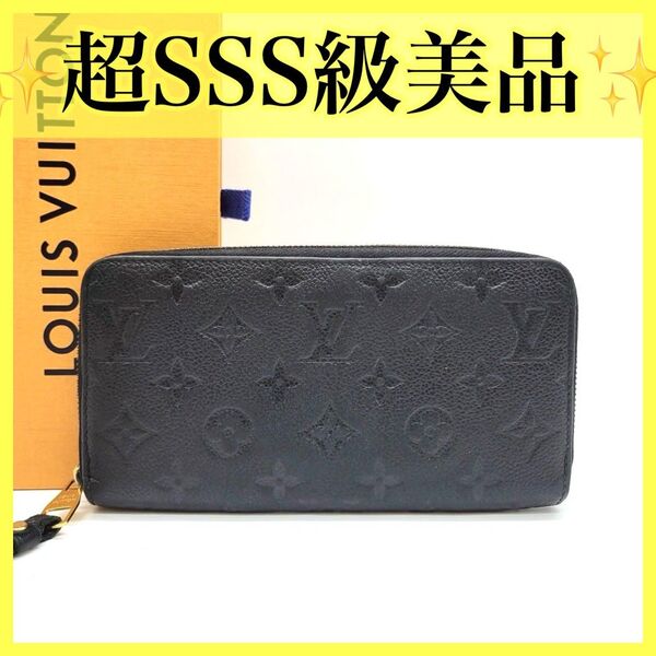 ルイヴィトン ジッピーウォレット モノグラム アンプラント ノワール 長財布 LOUIS VUITTON