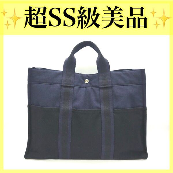 エルメス フールトゥMM トートバッグ ハンドバッグ ネイビー HERMES