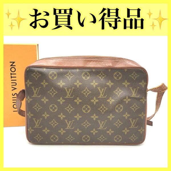 ルイヴィトン ショルダーバッグ サックバンドリエール モノグラム LOUIS VUITTON