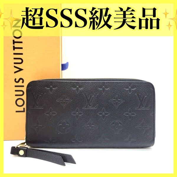ルイヴィトン ジッピーウォレット モノグラム アンプラント ノワール 長財布 LOUIS VUITTON