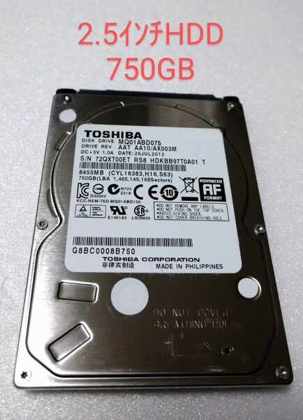 7-60 2.5HDD 750GB 東芝 正常判定 使用時間2984時間 電源投入2954回