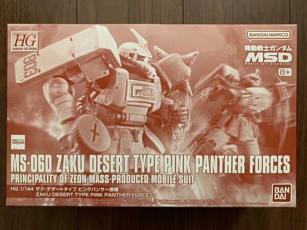 【新品未開封】HG 1/144 ザク・デザートタイプ ピンクパンサー隊機 機動戦士ガンダム MSD