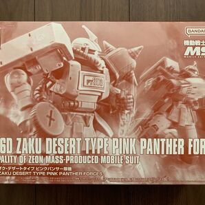 【新品未開封】HG 1/144 ザク・デザートタイプ ピンクパンサー隊機 機動戦士ガンダム MSD