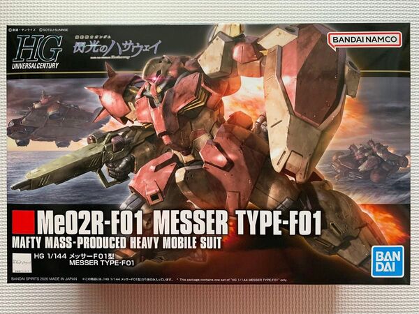 【新品未開封】HGUC 1/144 メッサーF01型 機動戦士ガンダム 閃光のハサウェイ HG
