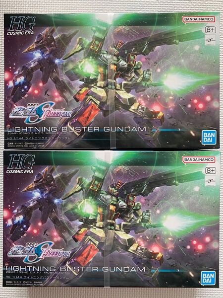 【新品未開封】HG 1/144 ライトニングバスターガンダム 2個 機動戦士ガンダムSEED FREEDOM HGCE