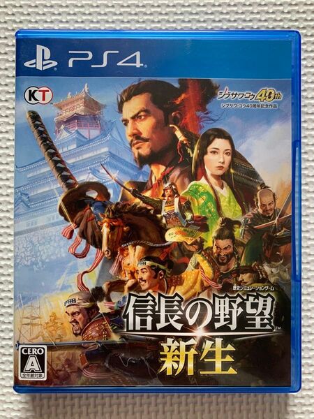 PS4 信長の野望 新生 コーエーテクモゲームス PlayStation4