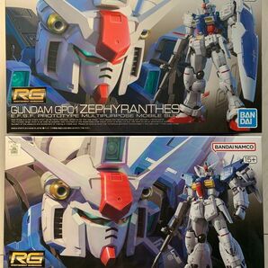 【新品未開封】RG 1/144 RX-78GP01 ガンダム試作1号機 ゼフィランサス フルバーニアン 機動戦士ガンダム0083