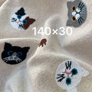 s6-h▼140×30cm▼コットンリネン刺しゅう生地▼猫柄 厚手 ホワイト ハギレ ネコ 動物 ハンドメイド ベージュ