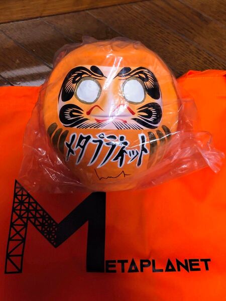 【世界に20個】メタプラネット だるま