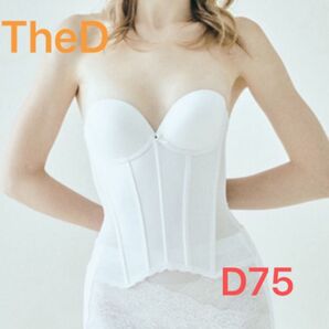 TheD ブライダルビスチェ D75 クラウディア ビスチェ ブライダルインナー