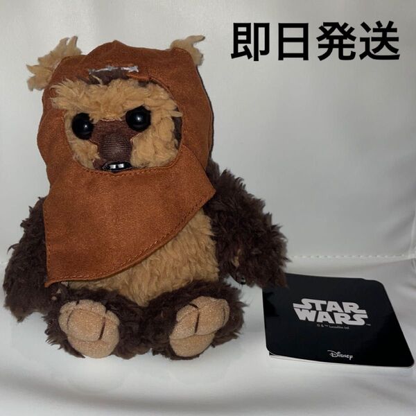 スターウォーズ ジェダイの帰還 イウォーク ウィケット ビーンズコレクション ぬいぐるみ タカラトミー