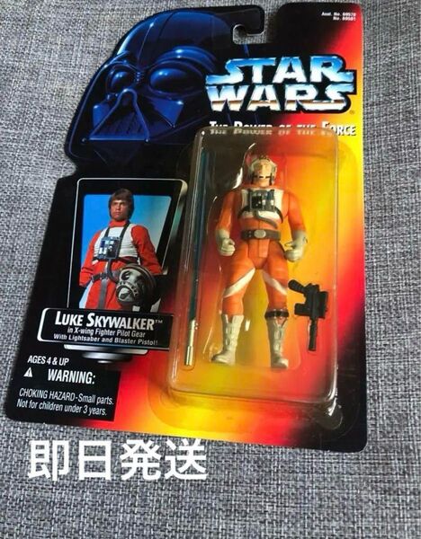 即日発送 スターウォーズ ケナー ベーシックフィギュア 3.75インチ ルーク パワーオブザフォース