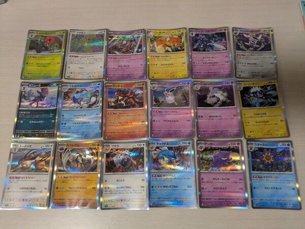 ポケモンカード キラカード 18枚 まとめ売り
