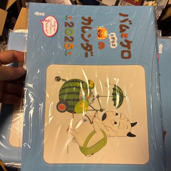 新品 バムとケロ 2025年カレンダー