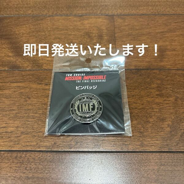 完売品!映画 ミッションインポッシブル ファイナルレコニング ピンバッジ