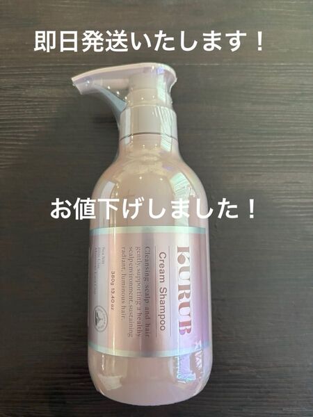 新品未開封!KURUB クーラブ クレイクリームシャンプー 380g