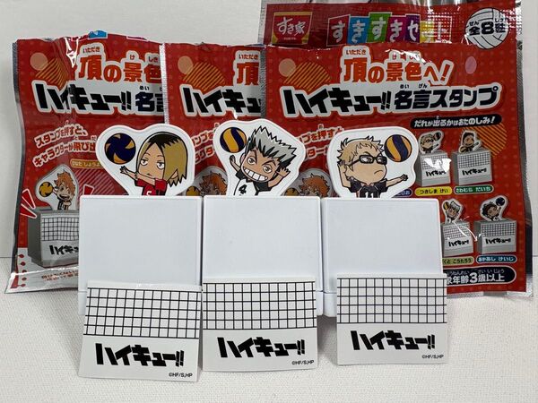 すき家 ハイキュー 名言スタンプ ★孤爪研磨 木兎光太郎 月島蛍