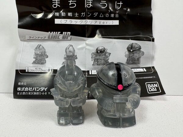 セブン&アイ限定販売商品 まちぼうけ 機動戦士ガンダムの場合(ブラッククリアVer.)★2種セット
