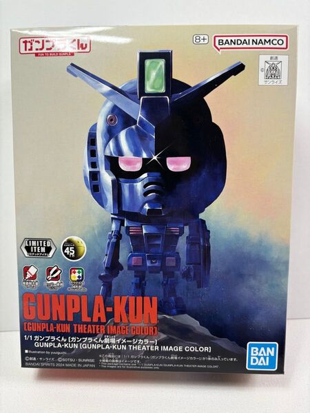 【新品】 ガンプラくん 劇場イメージカラーGUNPLAKUN ガンダムベース