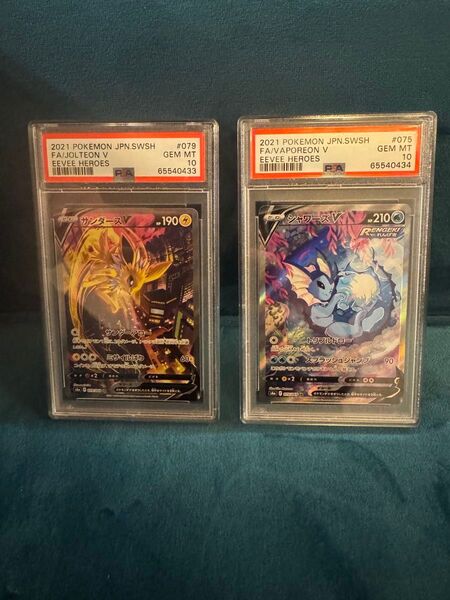 連番 ポケモンカード サンダースv シャワーズv sa psa10