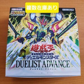 遊戯王 デュエリストアドバンス 未開封BOX 複数購入可