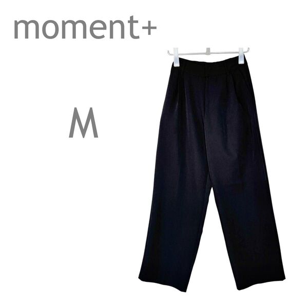 moment+/モーメントプラス ハイウエストツータックセミワイドパンツ スラックス ボトムス M