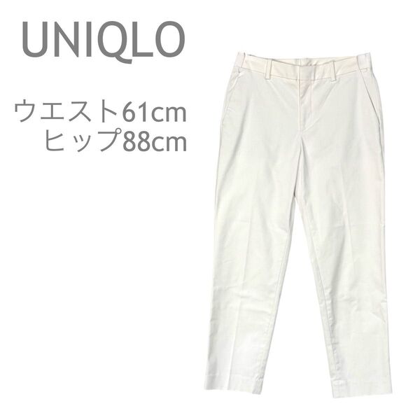 UNIQLO/ユニクロ ドライストレッチクロップドパンツ ボトムス シンプル ウエスト61cm ヒップ88cm