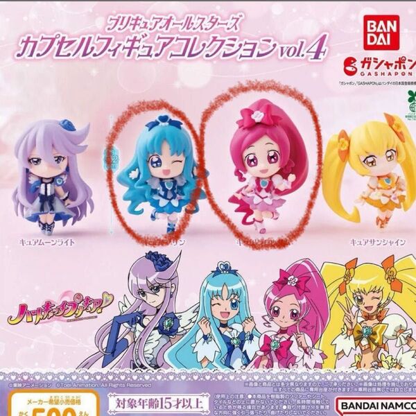 プリキュアオールスターズカプセルフィギュアコレクション vol.4 キュアブロッサム キュアマリン ハートキャッチプリキュア