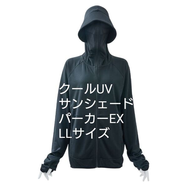 レディース クールUVサンシェードパーカーEX ワークマン ブラック LN556 値下げ不可