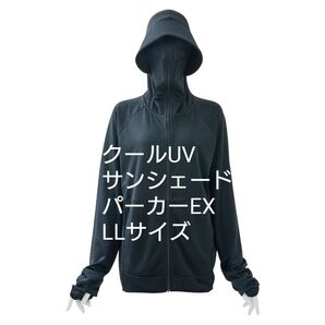 レディース クールUVサンシェードパーカーEX ワークマン ブラック LN556 値下げ不可