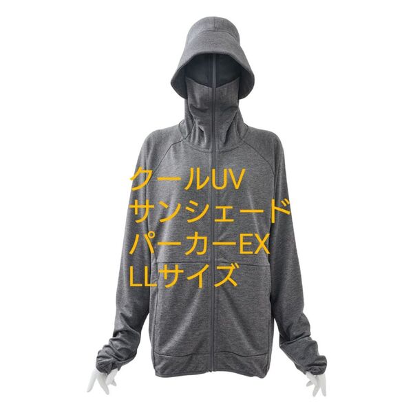 レディース クールUV サンシェードパーカーEX ワークマン ダークグレー LN556 値下げ不可
