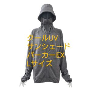 レディース クールUV サンシェードパーカーEX ワークマン ダークグレー LN556 値下げ不可