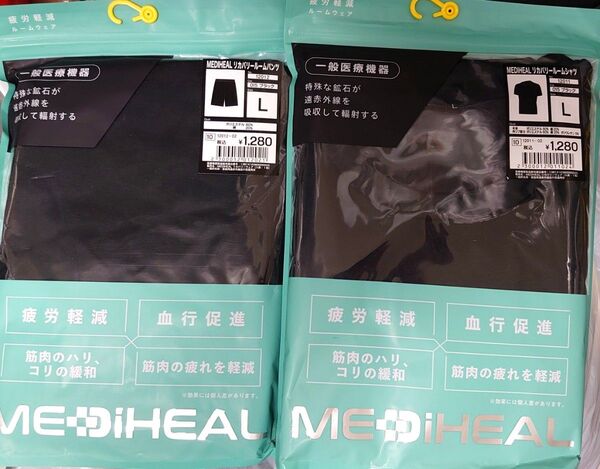 Lサイズ ワークマン リカバリーパンツ ルームシャツ メディヒール MEDiHEAL 疲労軽減 上下セット