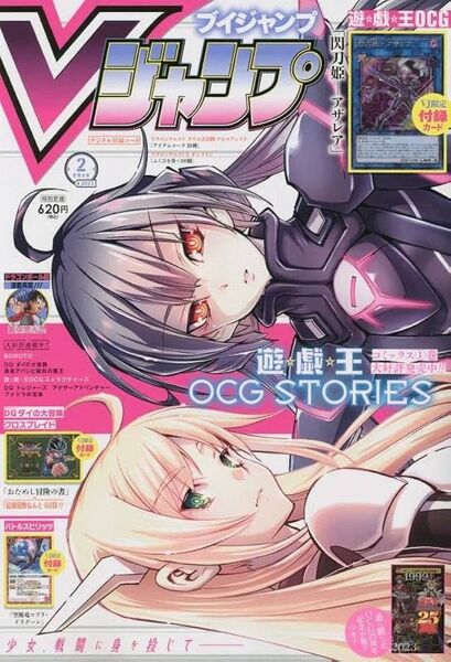 【値引き不可】 Vジャンプ 2023年2月号 (集英社)付録は全部付いています