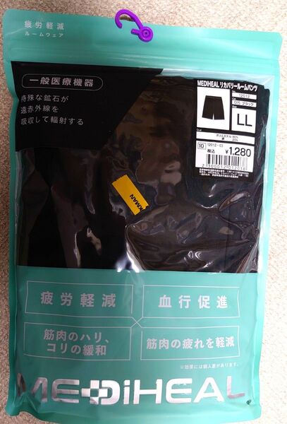LLサイズ ワークマン リカバリーパンツ メディヒール MEDiHEAL 疲労軽減 値下げ不可