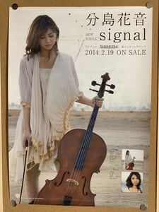 分島花音 signal 非売品 B2ポスター ☆