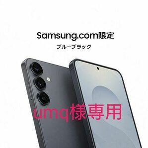 umq様専用 Samsung.com限定 Galaxy S23 ブルーブラック SIMフリー