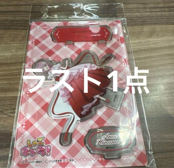 しゅごキャラ! TSUTAYA 日奈森あむ アクリルスタンド