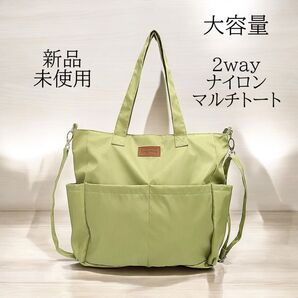 新品 2WAY ナイロントートバッグ マザーズバッグ ショルダーバッグ カーキ