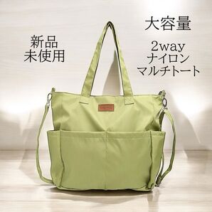 新品 2WAY ナイロントートバッグ マザーズバッグ ショルダーバッグ カーキ
