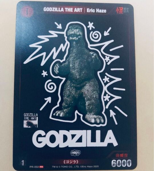 ゴジラ・THE・アート展 カード 入場特典 ヘイズ エリック 生誕70周年記念